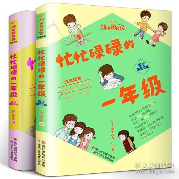 一起捕鱼吧